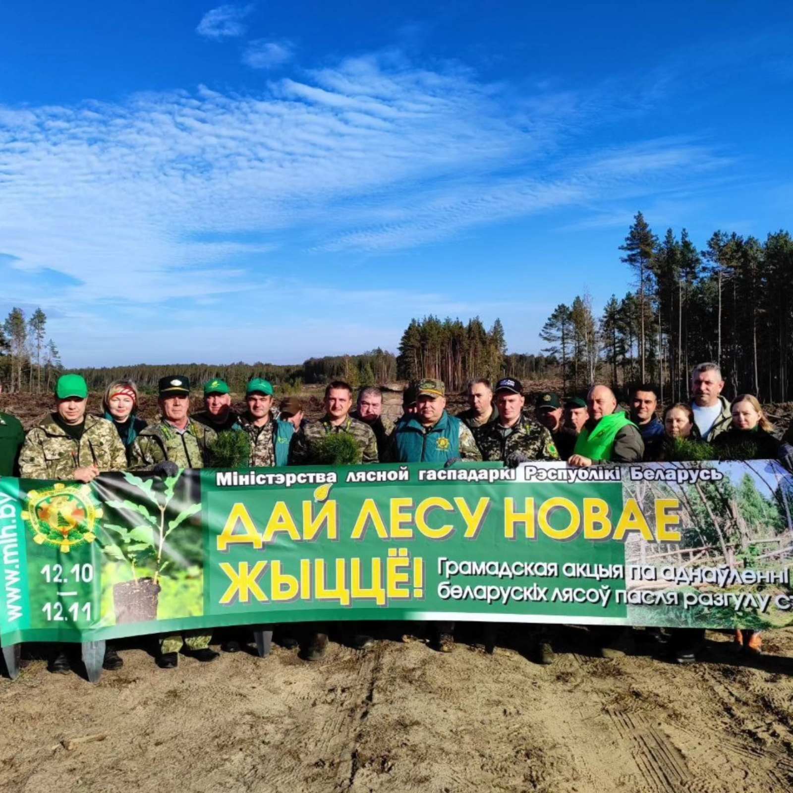 Сегодня директора лесхозов Витебщины во главе с генеральным директором Юрием Липским принимают активное участие в масштабной республиканской акции по  лесовосстановлению ветровально- буреломных участков на территории Жлобинского лесхоза.