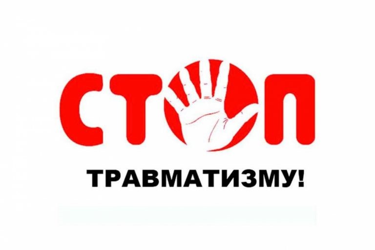 С 10 по 12 ноября 2025 года в Россонском лесхозе проходит «Неделя нулевого травматизма и охраны труда»