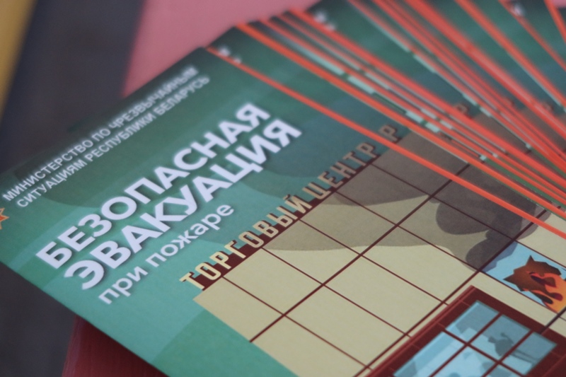 Чётко, слаженно, а значит – безопасно!