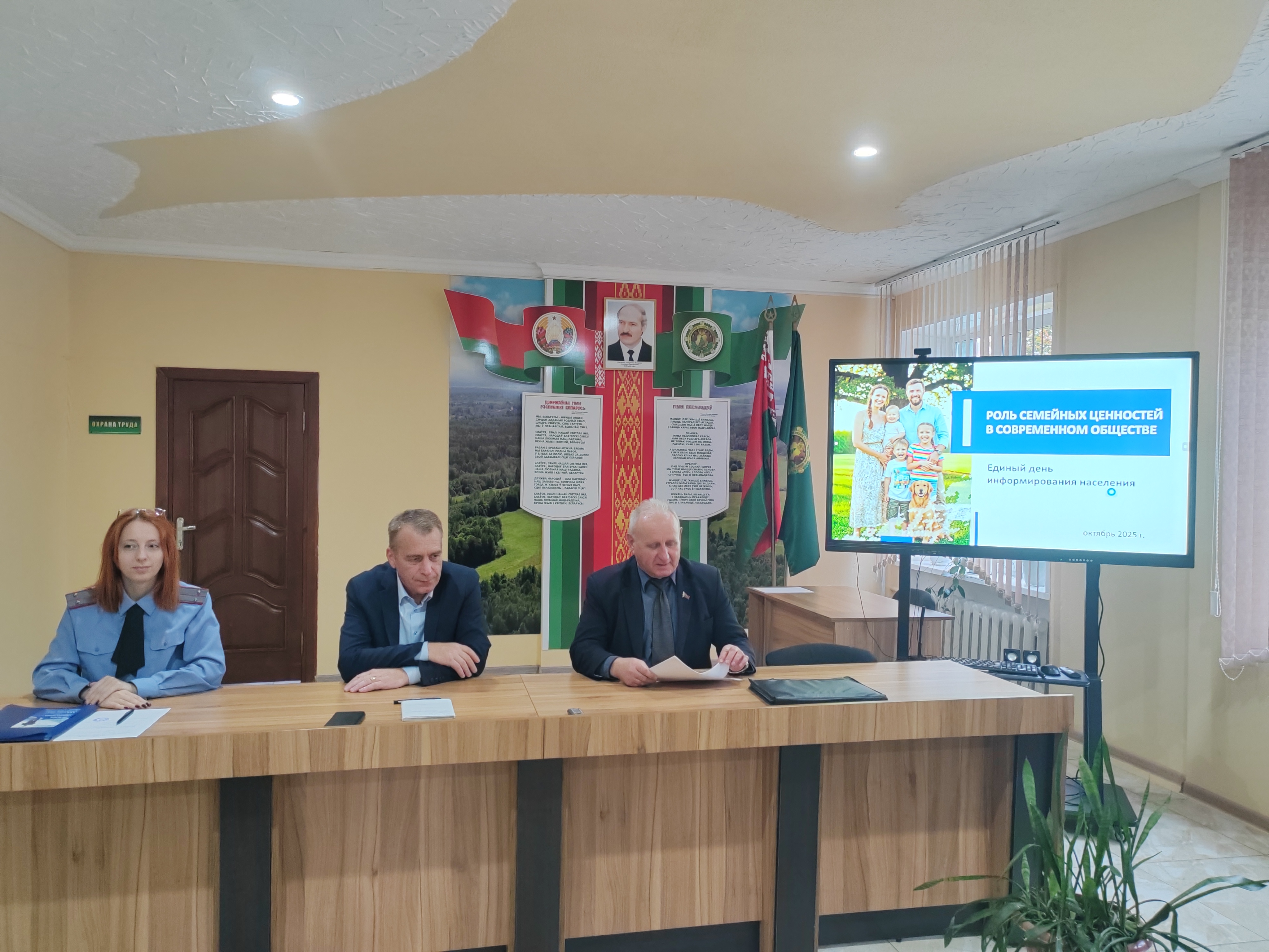 Единый день информирования  в Россонском лесхозе.