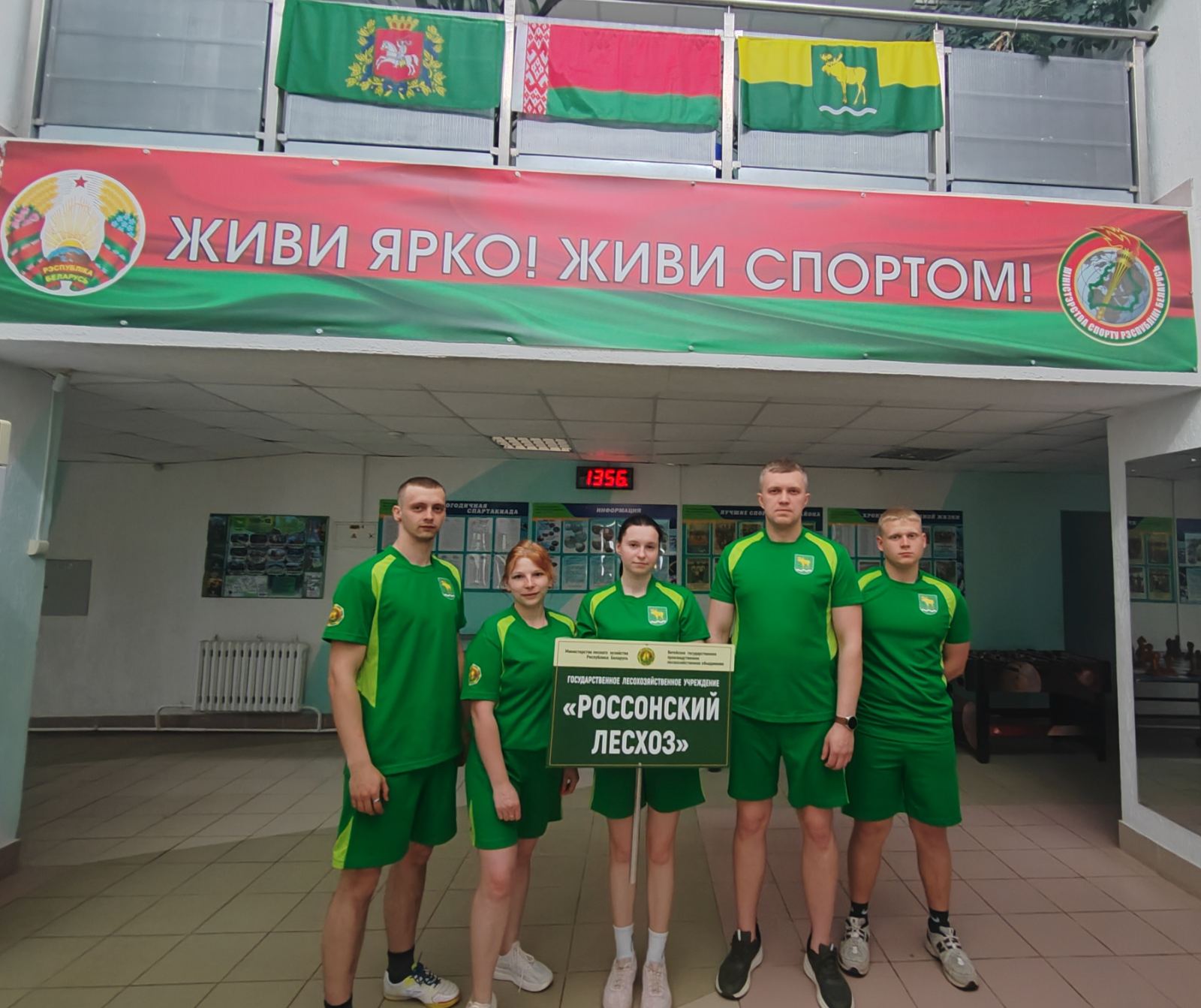 В Россонах  на базе ФСК «Старт» состоялась традиционная спартакиада работающей молодёжи.