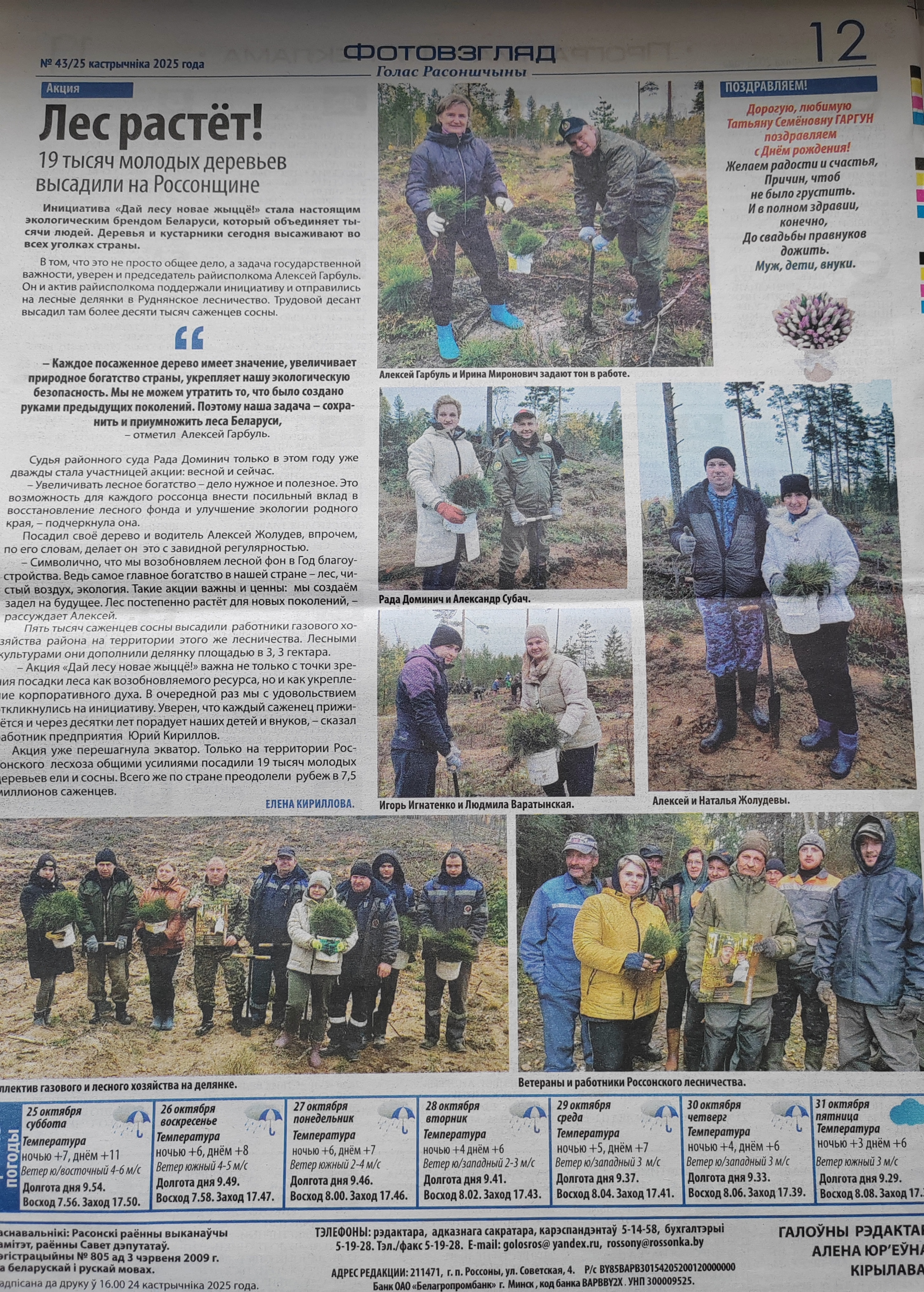 Как проходит республиканская акция 