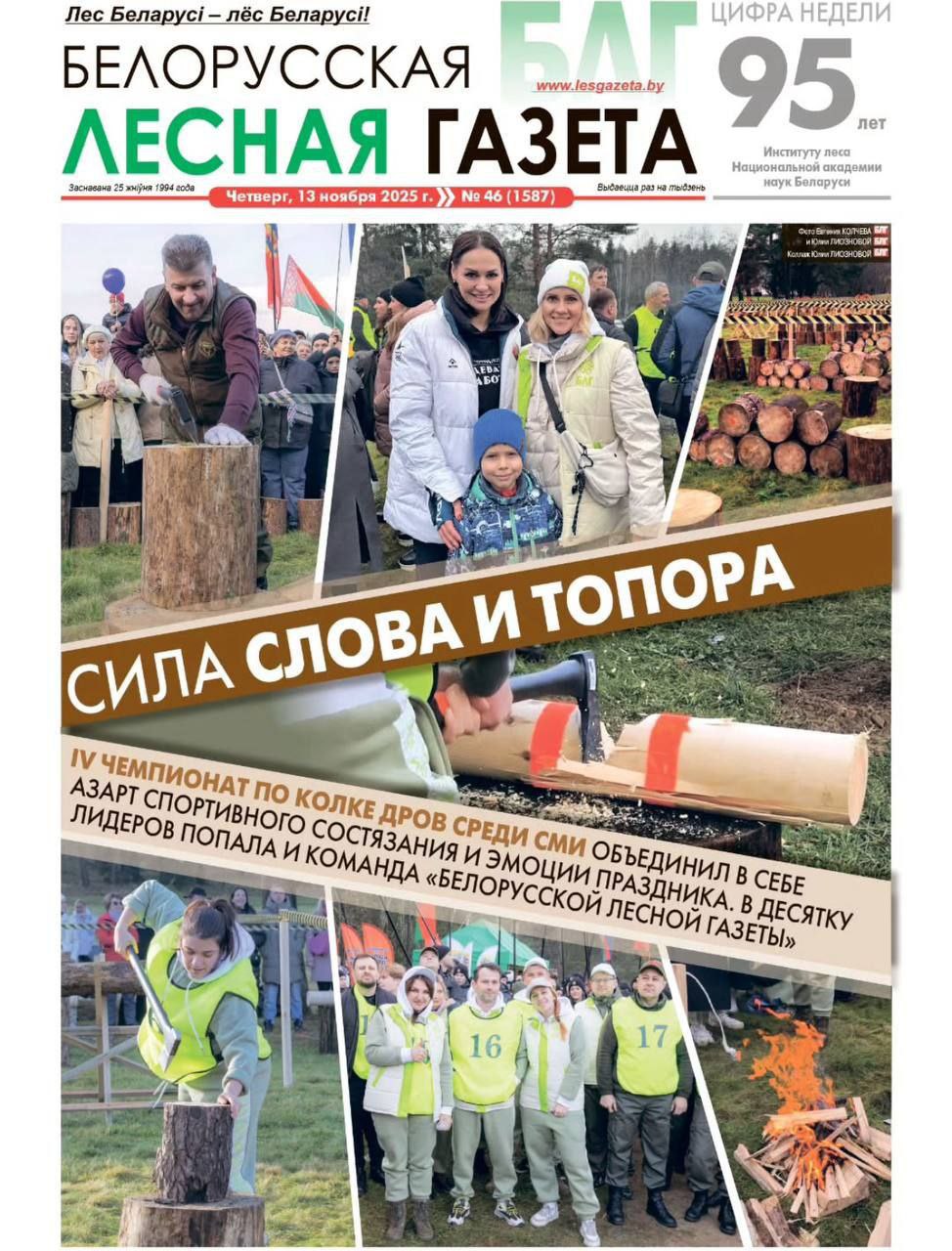 А вы уже читали свежий номер 