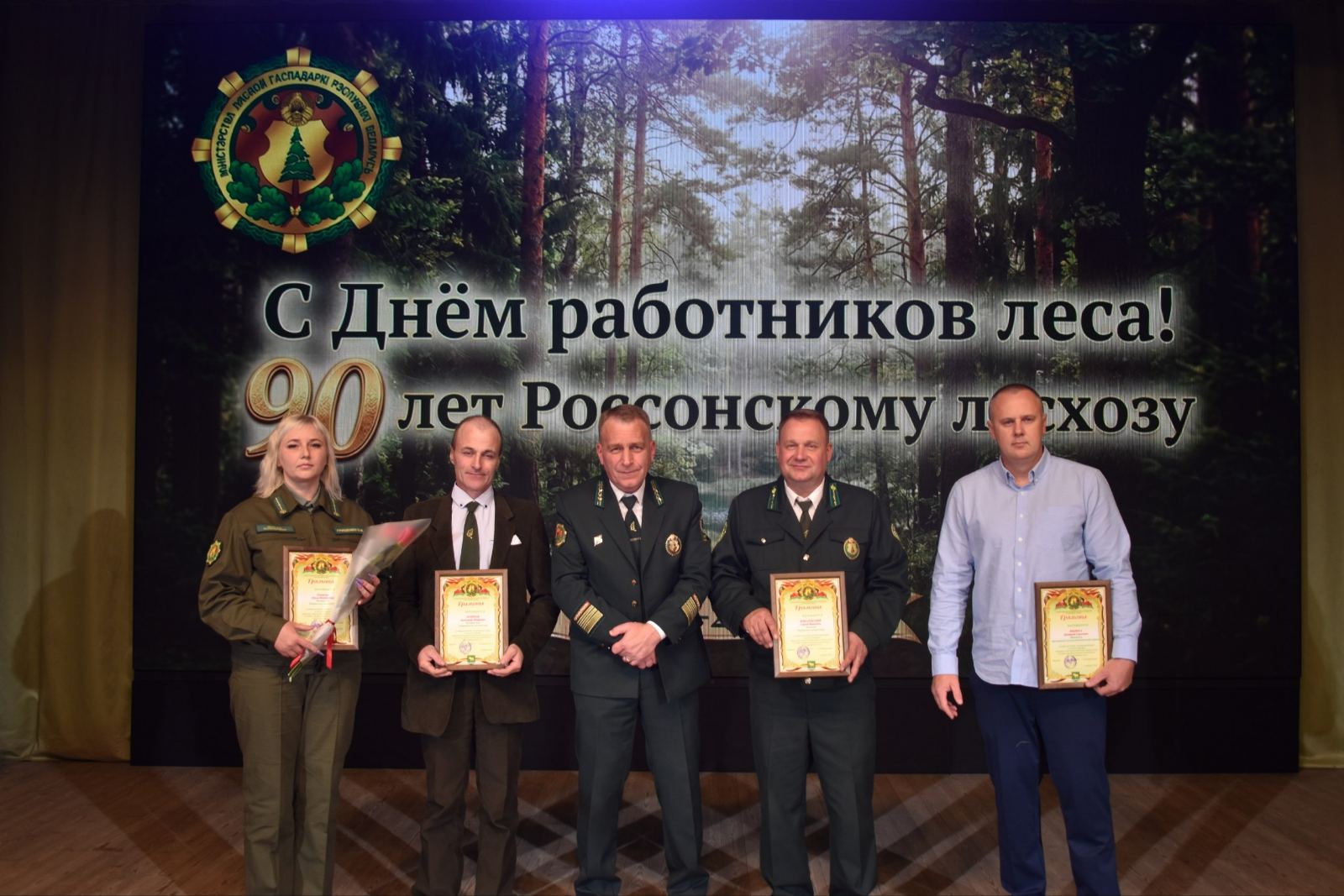 Праздник лесоводов района прошел в Россонах! 