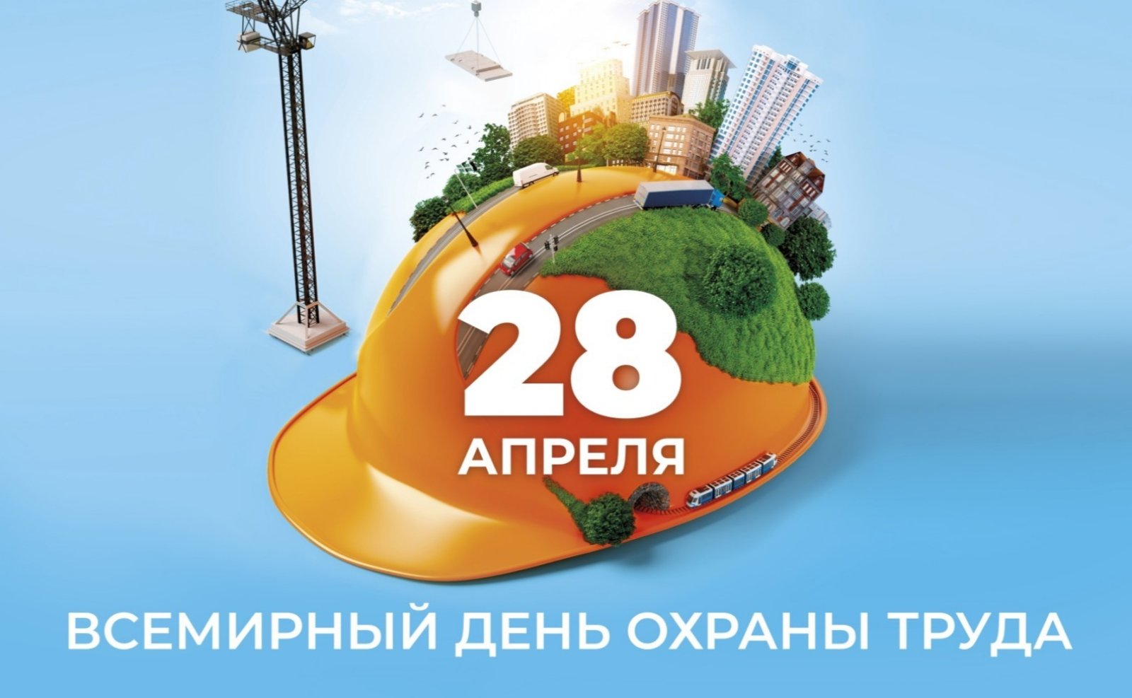 Жизненно важная обязанность