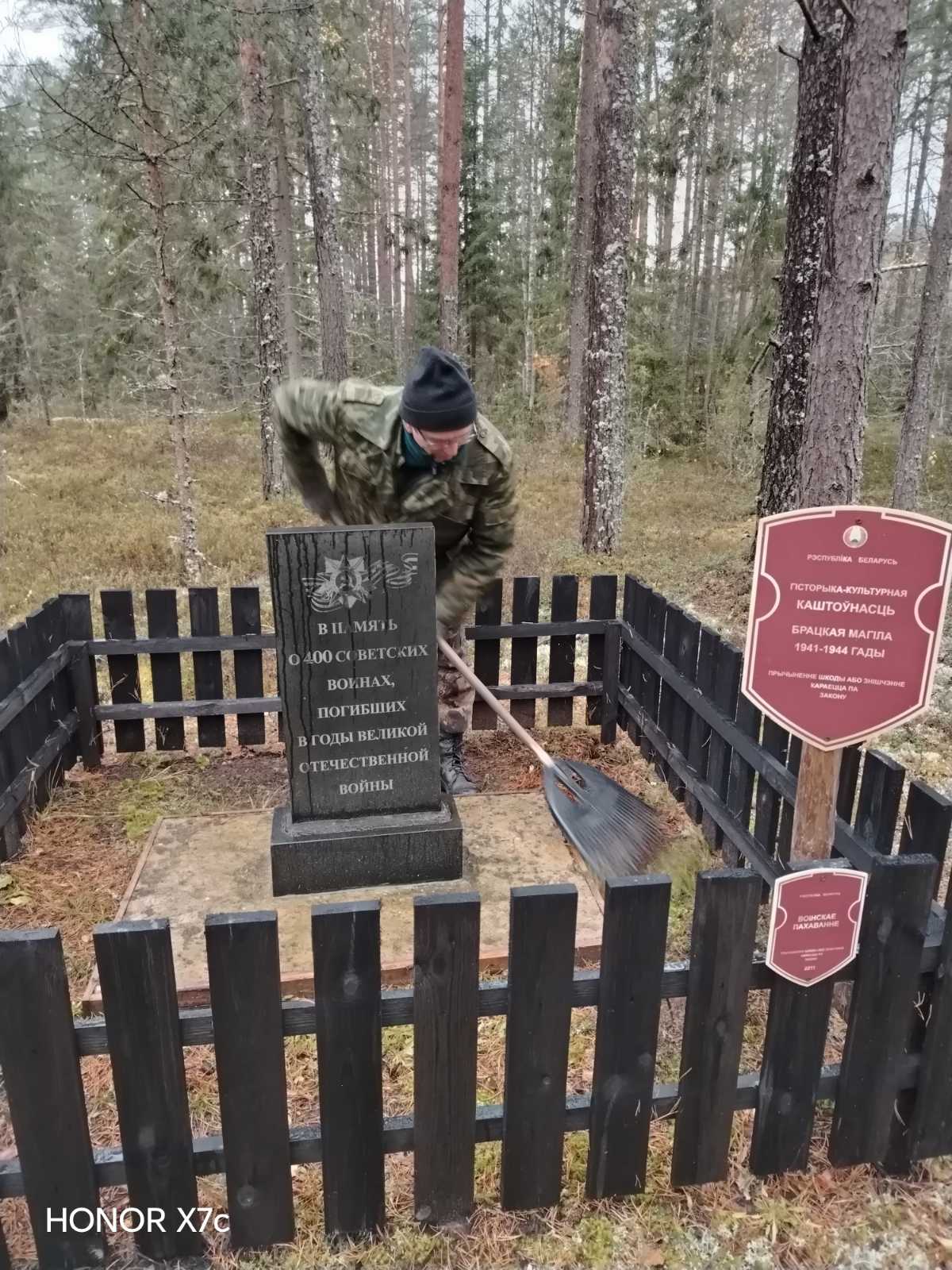 СОХРАНИТЬ И ПОМНИТЬ! 