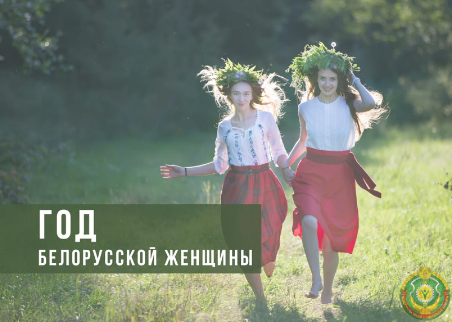 Александр Лукашенко объявил 2026-й Годом белорусской женщины