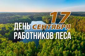 Президент поздравил работников леса с профессиональным праздником 